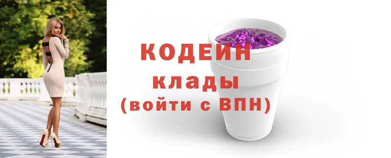 Codein Purple Drank Ельня